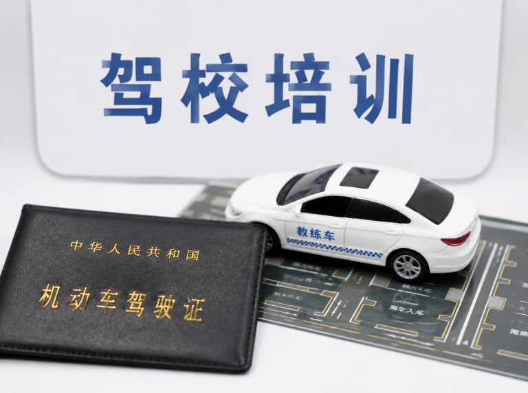 西区街道C1手动挡驾驶证培训